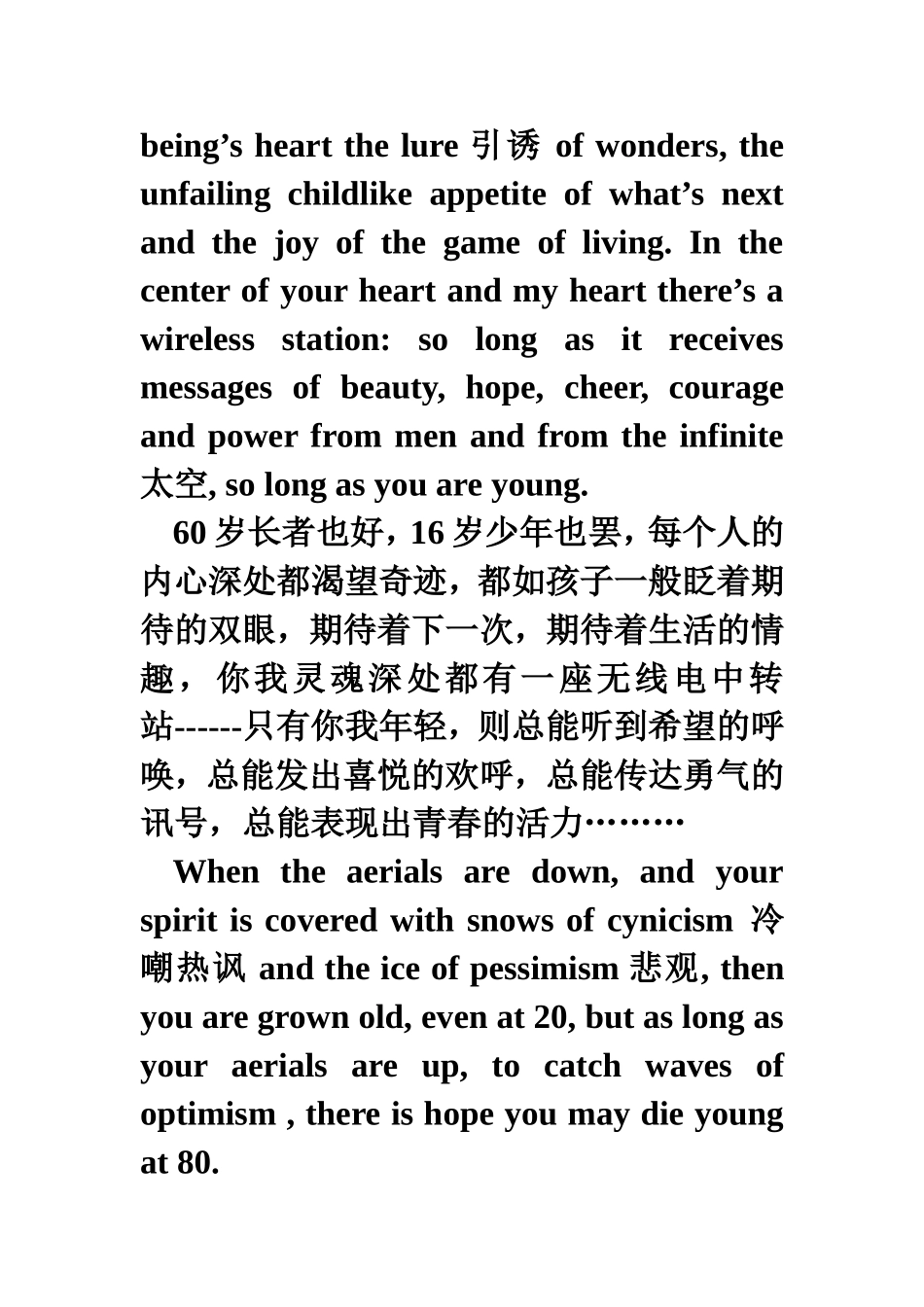 英语说明文范文_第3页