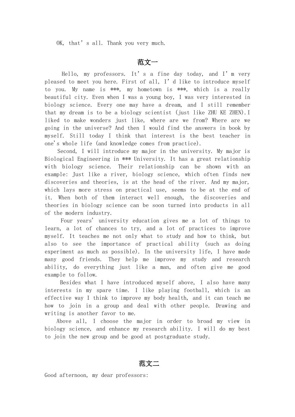 研究生面试英文自我介绍--终极修正版_第2页