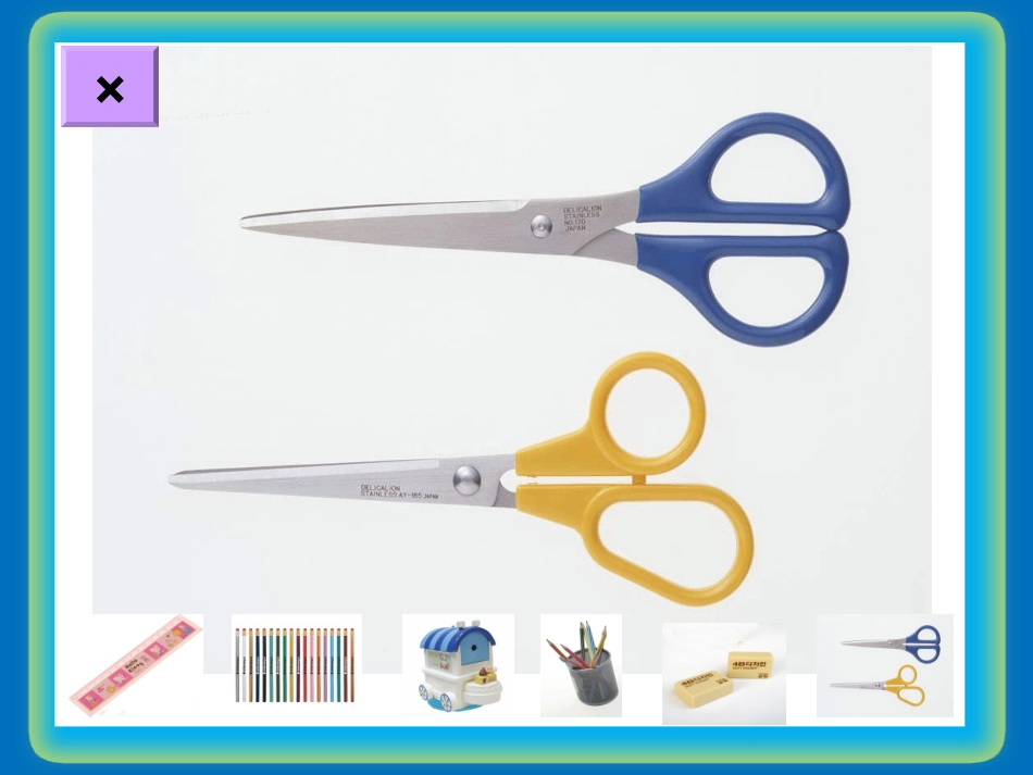 小小文具盒课件_第2页