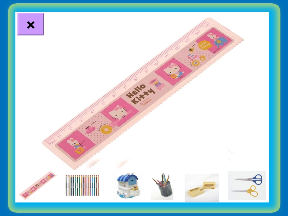 小小文具盒课件_第3页