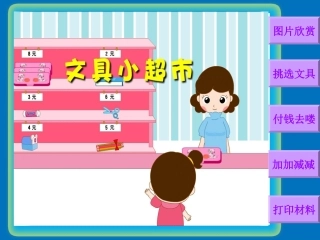 小小文具盒课件