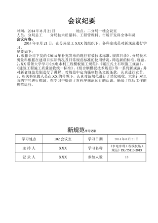 新规范学习记录