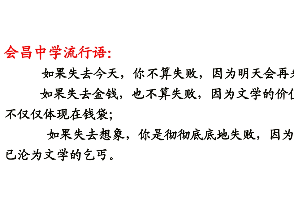 想象联想虚构_第2页