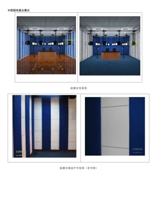 校园电视台设计图片