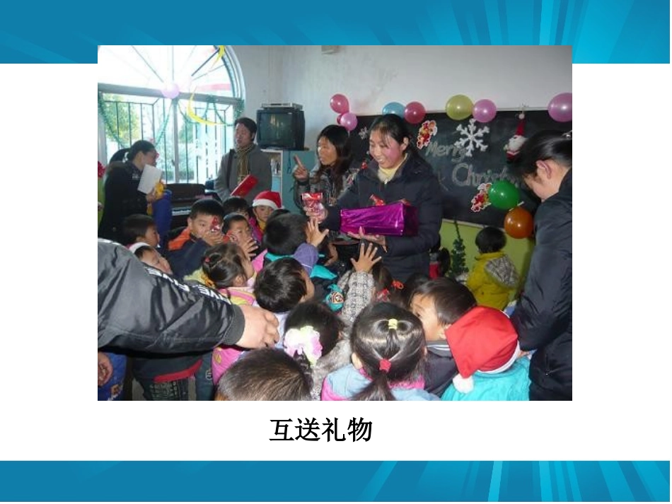 三年级上册语文——31、给予树_第3页