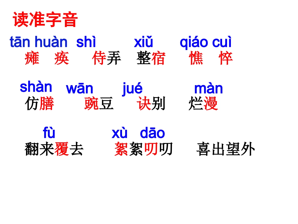 秋天的怀念01_第3页