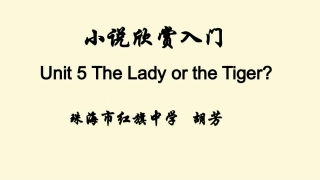 课件unit5theladyorthetiger