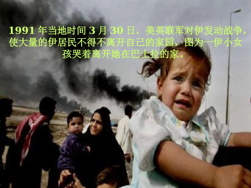 课题：中东地区_第3页