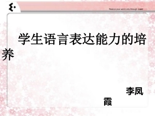 每周一谈李凤霞