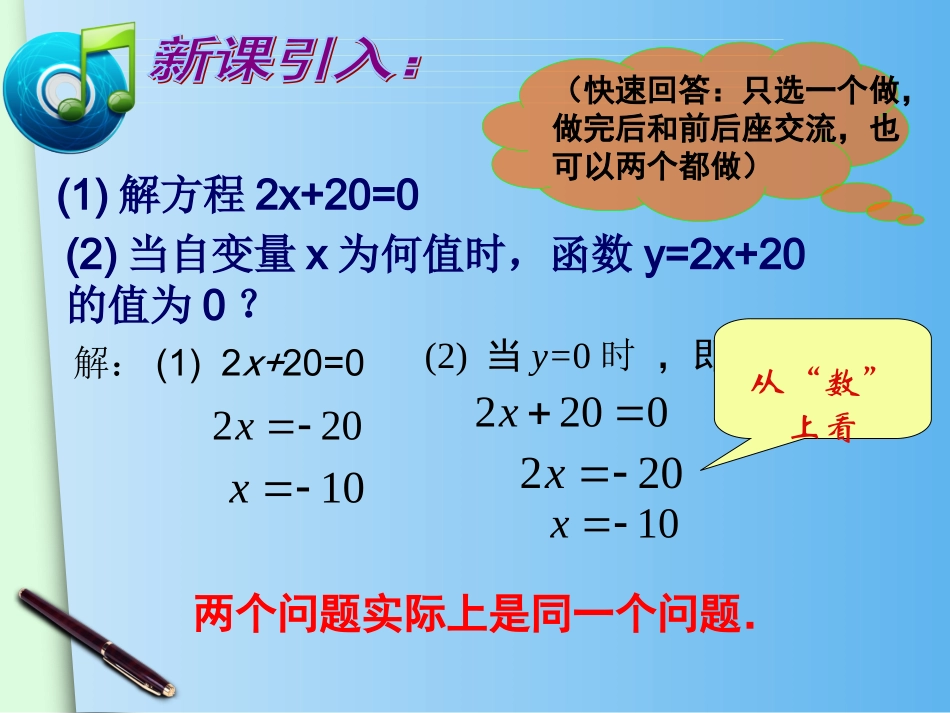 一次函数方程_第3页