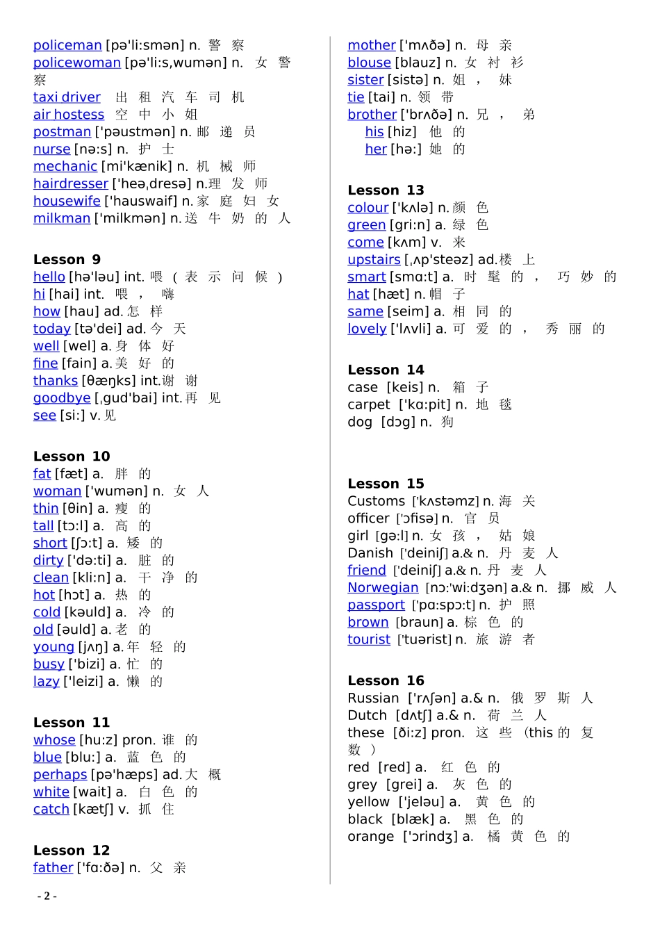 新概念英语1-4册单词表带音标_第2页