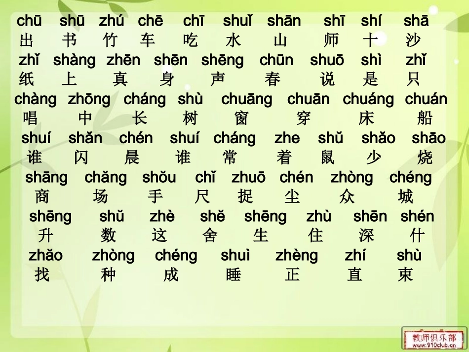 一年级上册生字总复习_第2页