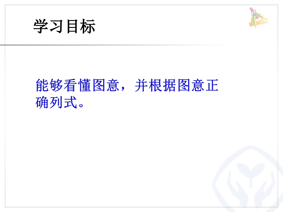 一年级上册第8单元—解决问题（例5）江春丽10_第3页