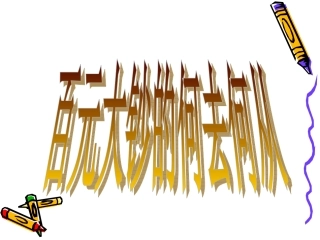 小数的初步的认识