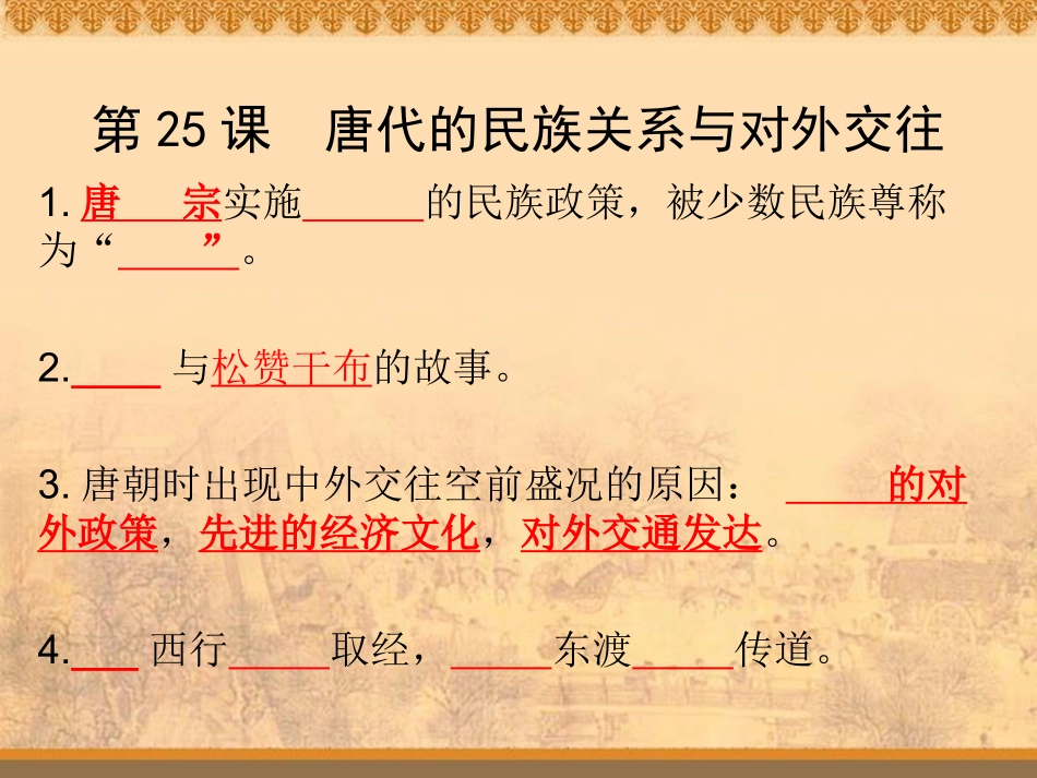 七年级下册重点(空白）_第3页