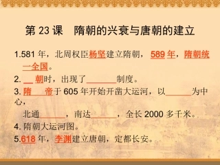 七年级下册重点(空白）