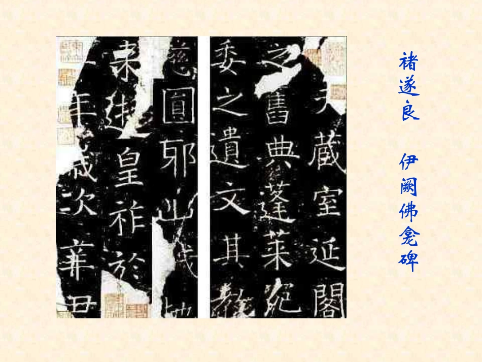 唐朝书法毛笔8_第3页