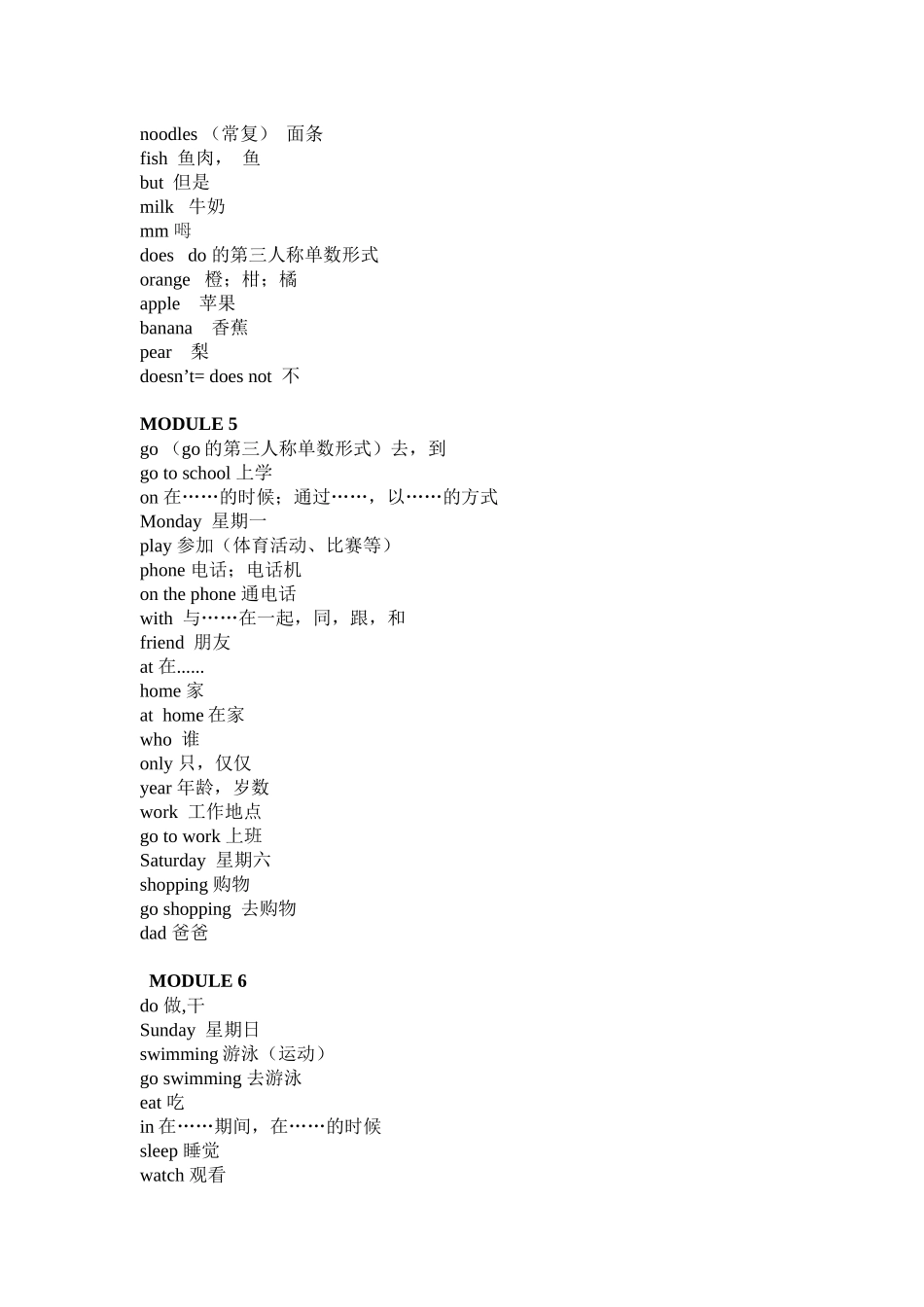 小学英语三年级下册单词表(外研版三年级起点)_第2页