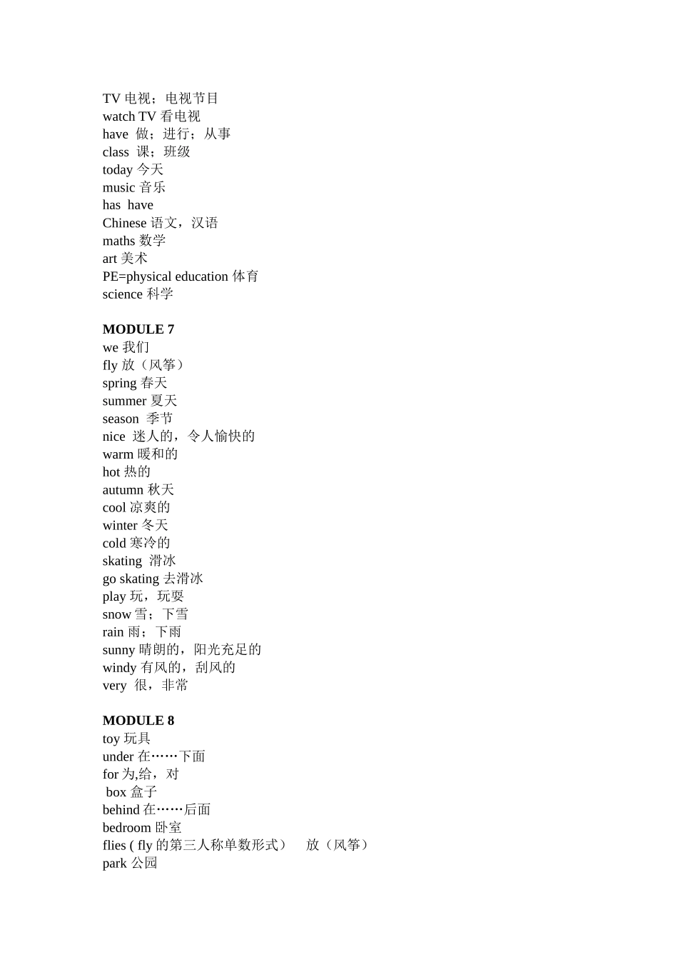 小学英语三年级下册单词表(外研版三年级起点)_第3页