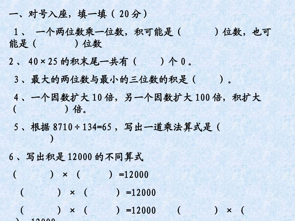 四下第一单元_第1页