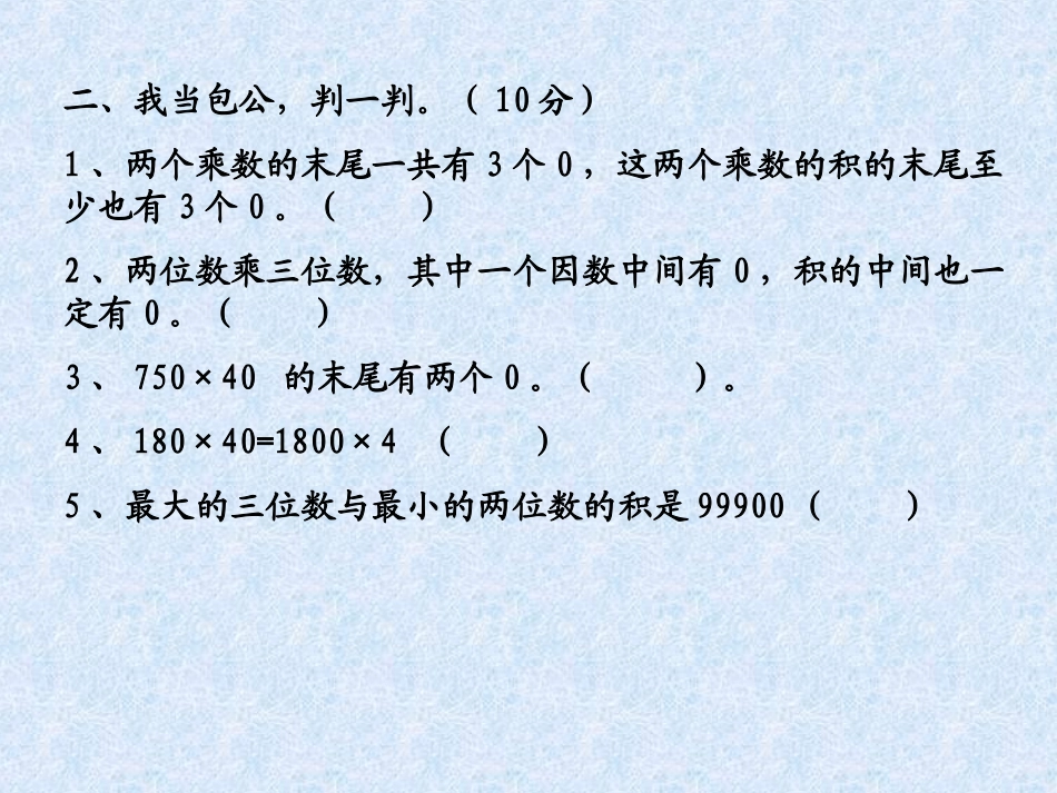 四下第一单元_第2页