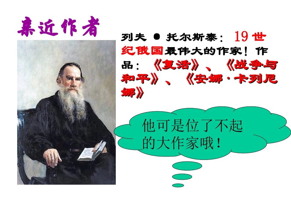 七颗钻石PPT课件_第3页