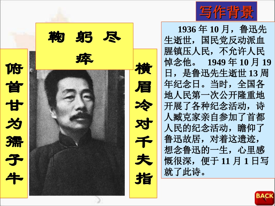 有的人教学课件_第3页