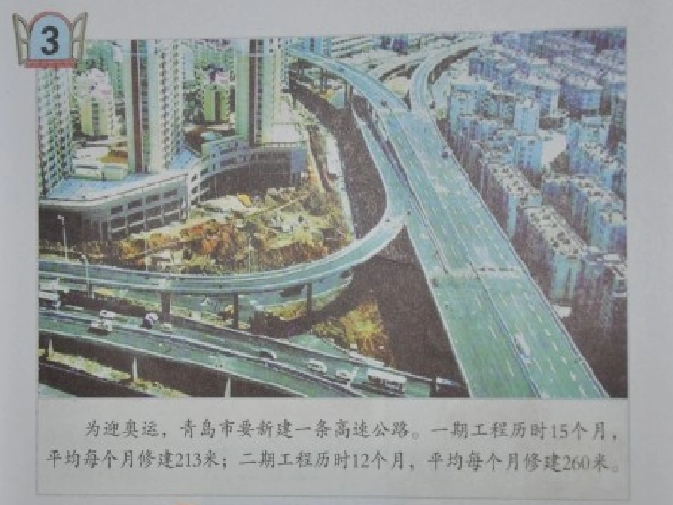 三位数乘两位数笔算课件 (3)_第2页