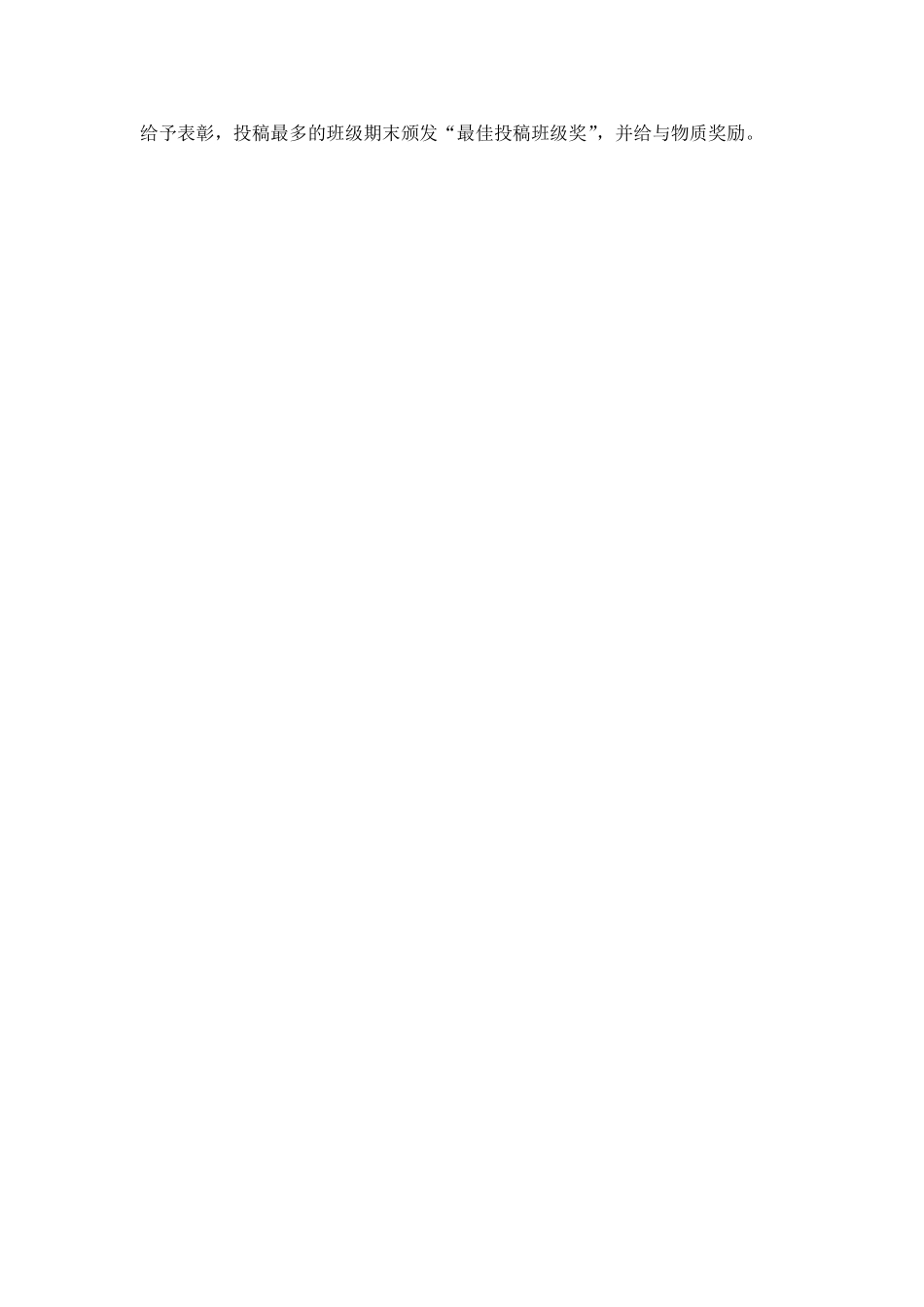 校园广播站策划书_第3页