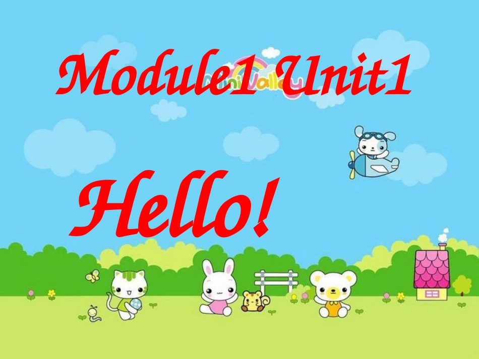 新标准M1U1_第1页