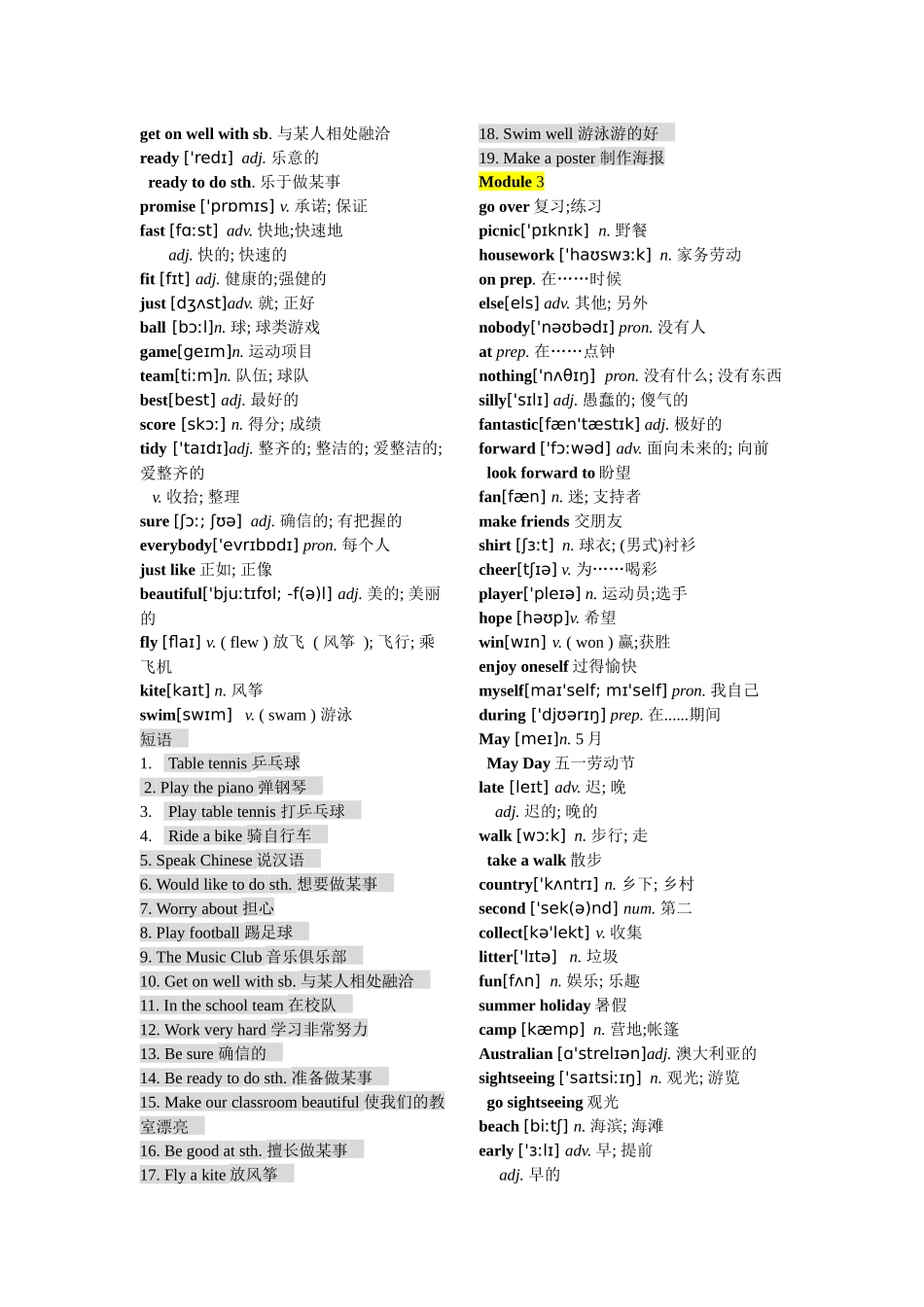 最新外研版英语七年级(下)词汇及重点短语表_第2页