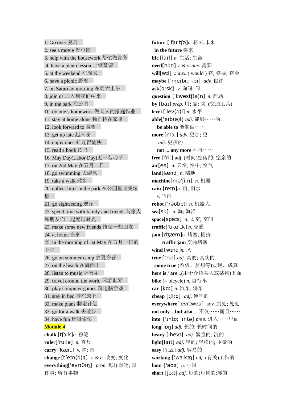 最新外研版英语七年级(下)词汇及重点短语表_第3页