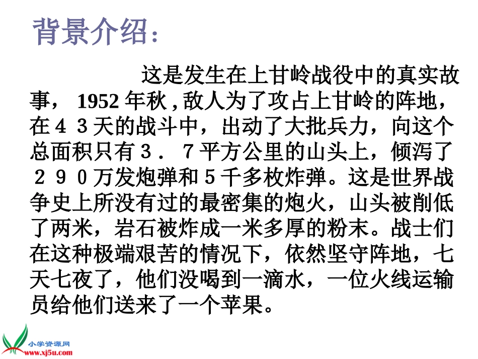 正式一个苹果_第2页