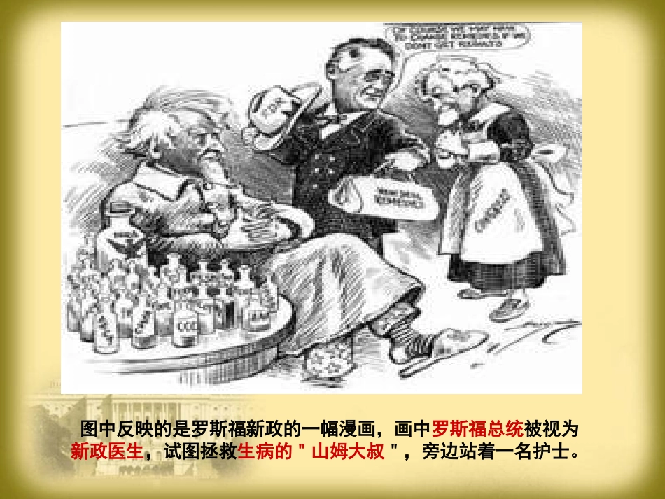 山姆大叔版本_第2页