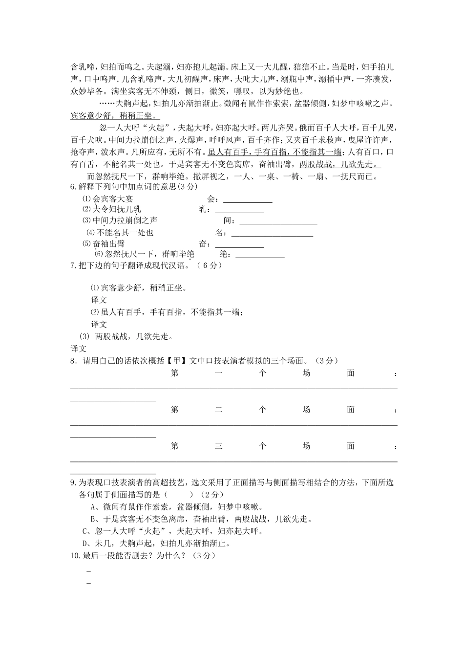 找出下面词语中的错别字并改正_第2页