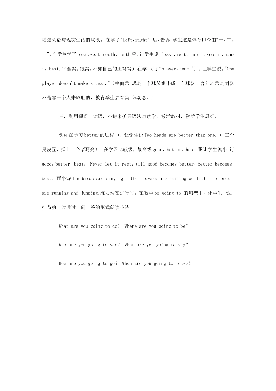 如何激活学生_第2页