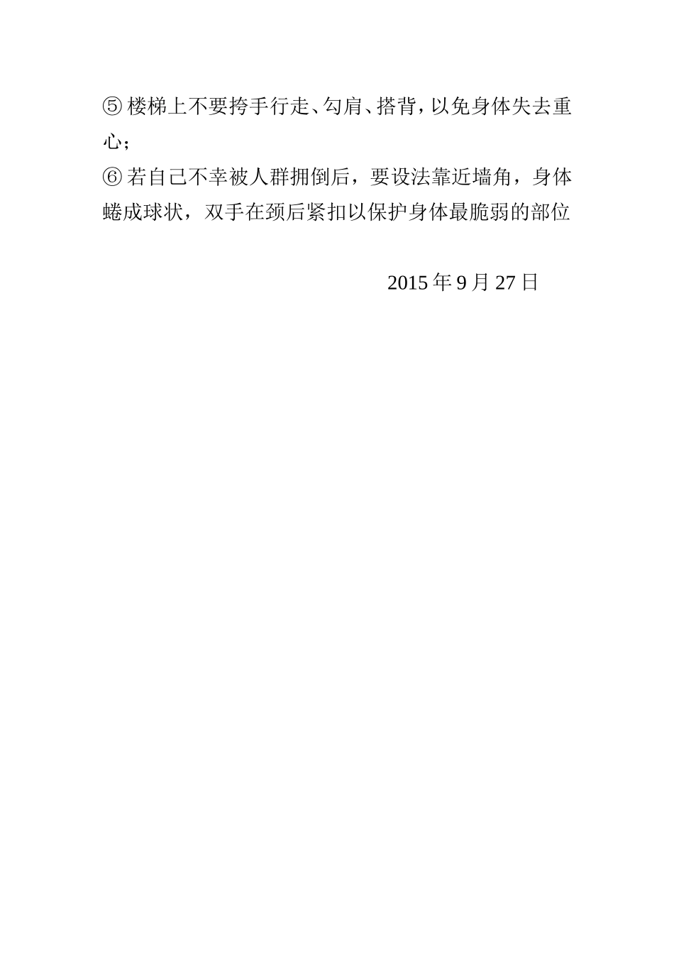 主题班会 (3)_第2页