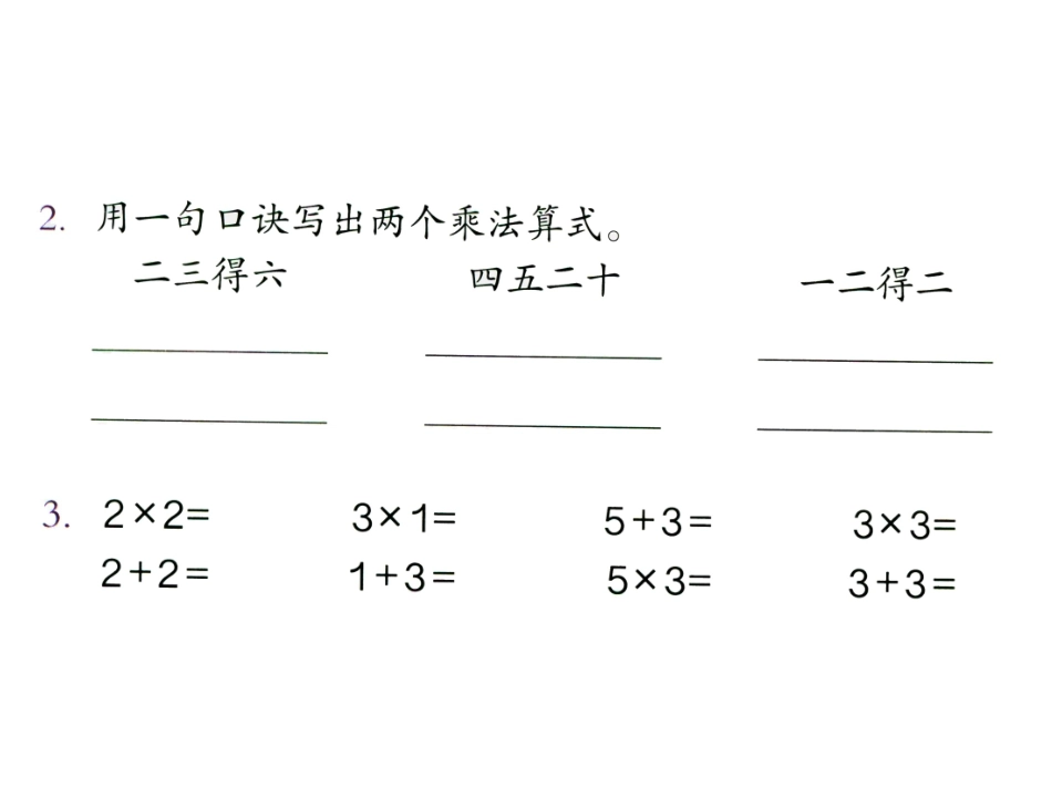 课后练习：练习十一_第3页