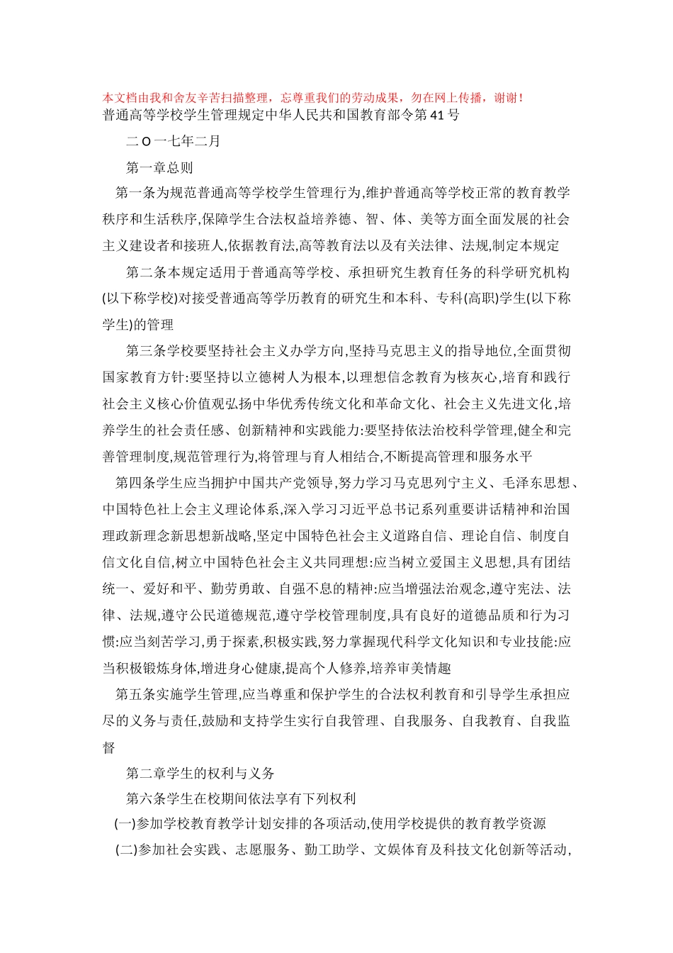 云南大学研究生手册上_第1页