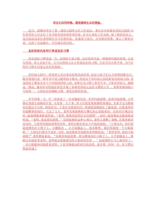 师生们共同种植