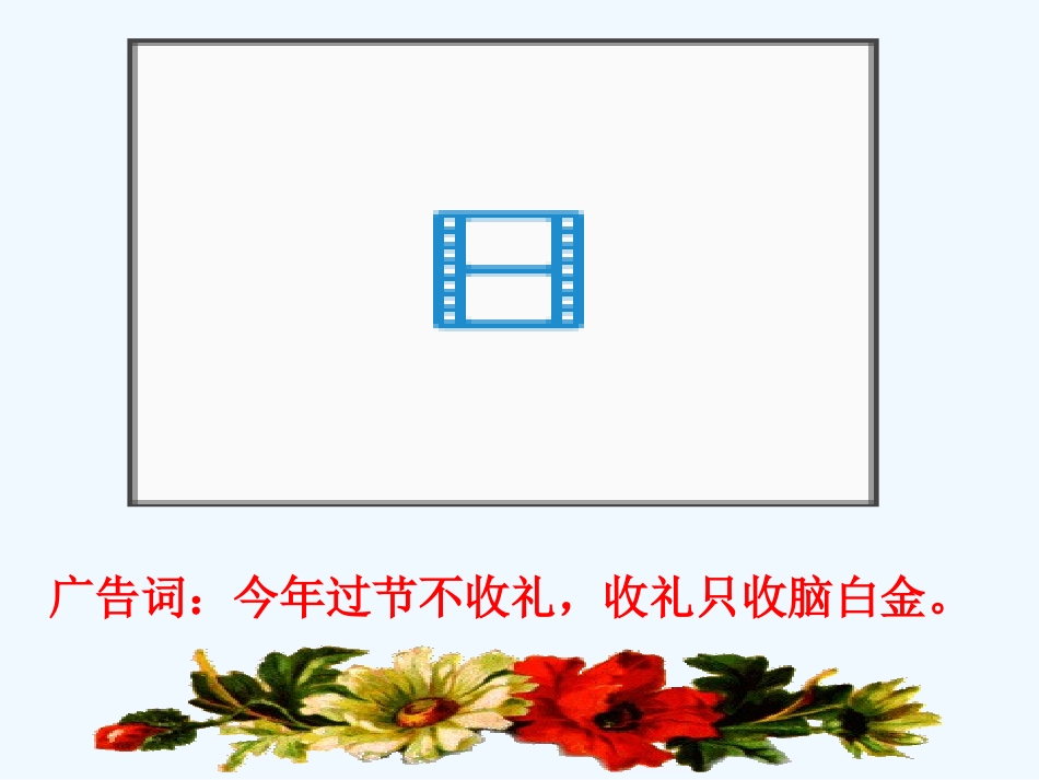 中考语文复习专题课件 病句专题复习_第1页