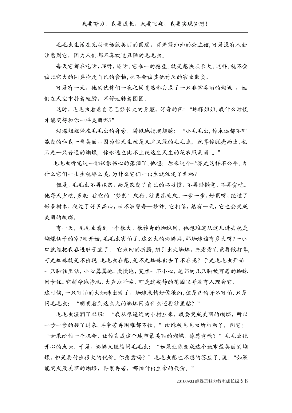 一年级班级布置班规设计班级文化设计_第3页