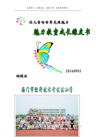 一年级班级布置班规设计班级文化设计