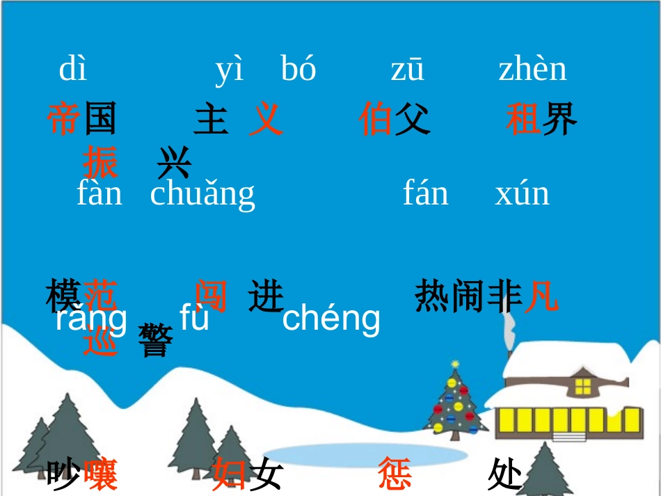 为中华之崛起而读书_第3页