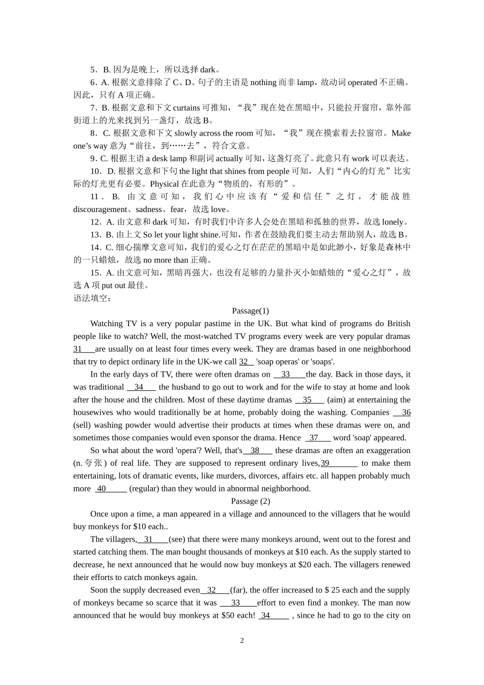 英语辅导练习3_第2页