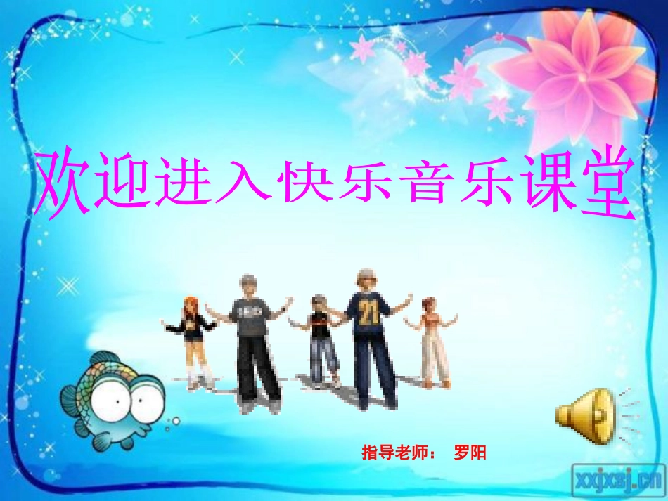 我们大家跳起来_第1页