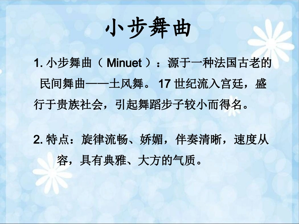 我们大家跳起来_第2页