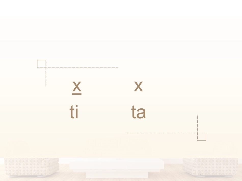 中班节奏游戏我的家_第2页