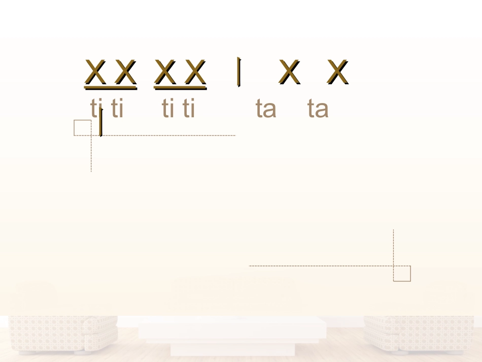 中班节奏游戏我的家_第3页