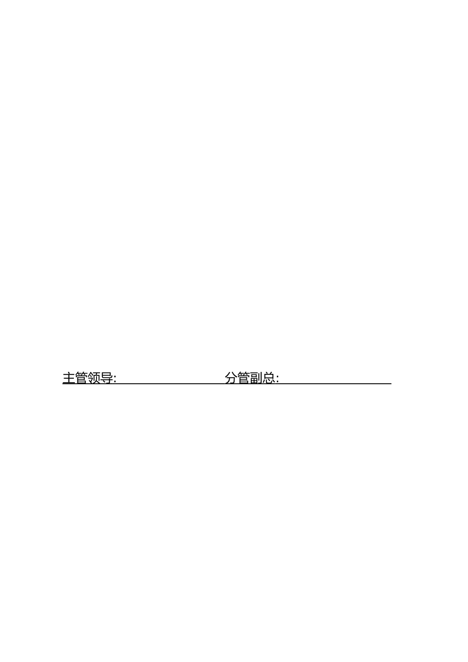 工程部内业员的岗位职责_第2页